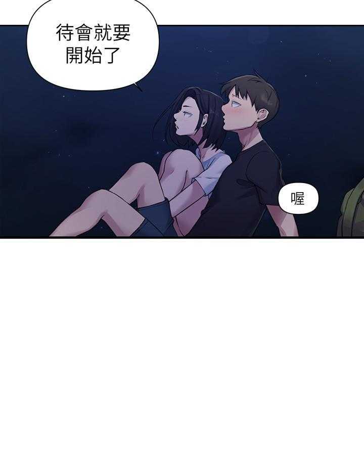 《私密教学》漫画最新章节第153话 153免费下拉式在线观看章节第【14】张图片