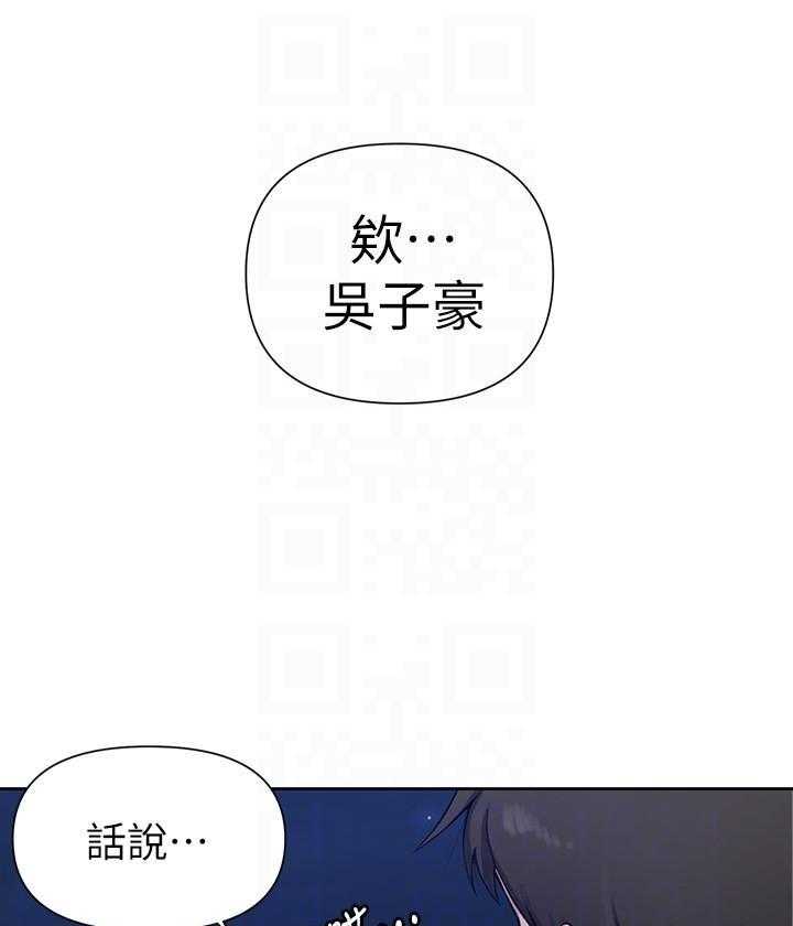 《私密教学》漫画最新章节第153话 153免费下拉式在线观看章节第【13】张图片