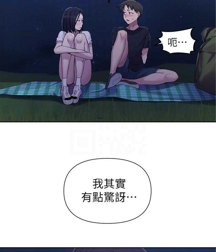 《私密教学》漫画最新章节第153话 153免费下拉式在线观看章节第【11】张图片