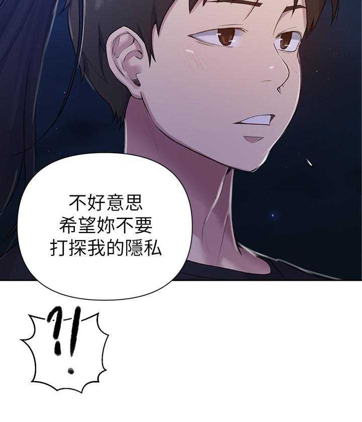 《私密教学》漫画最新章节第153话 153免费下拉式在线观看章节第【6】张图片