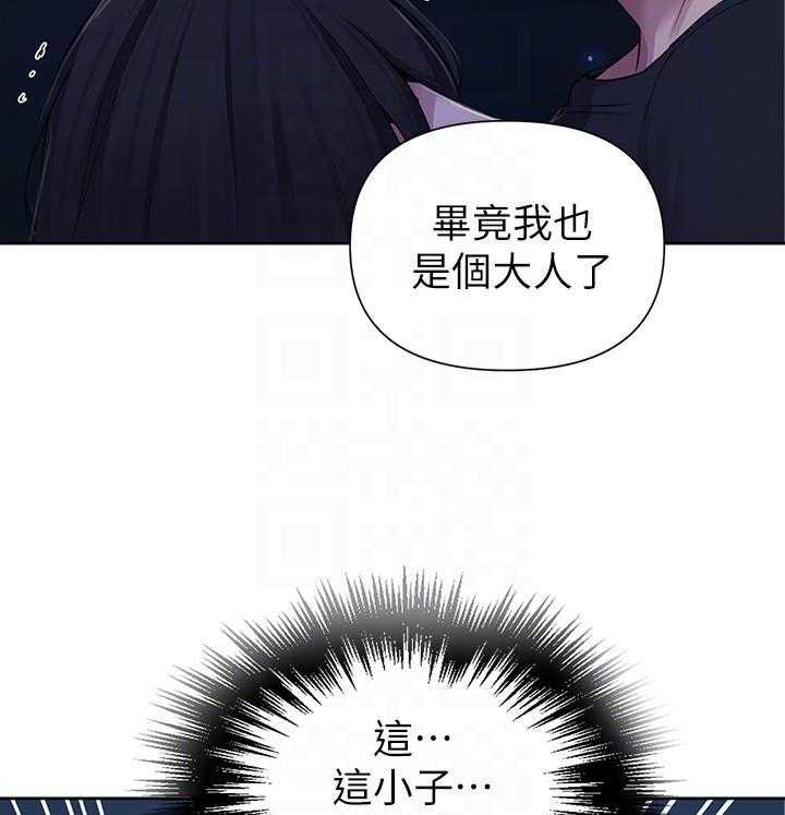 《私密教学》漫画最新章节第153话 153免费下拉式在线观看章节第【3】张图片