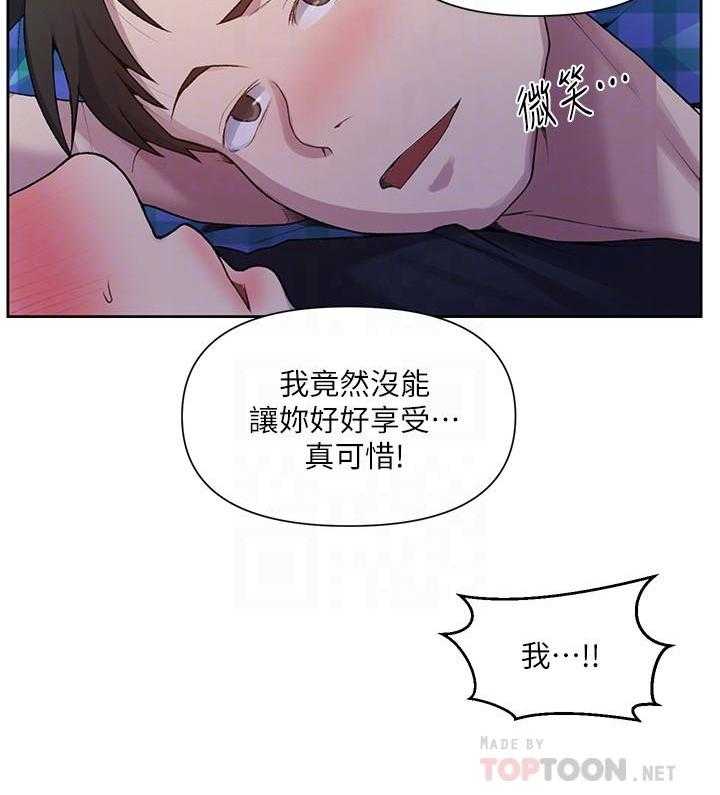 《私密教学》漫画最新章节第154话 154免费下拉式在线观看章节第【6】张图片