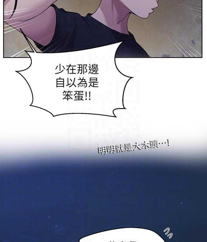 《私密教学》漫画最新章节第154话 154免费下拉式在线观看章节第【17】张图片