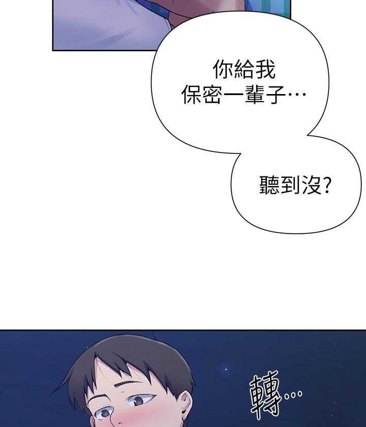 《私密教学》漫画最新章节第154话 154免费下拉式在线观看章节第【13】张图片