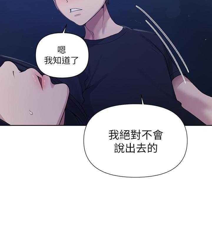 《私密教学》漫画最新章节第154话 154免费下拉式在线观看章节第【12】张图片