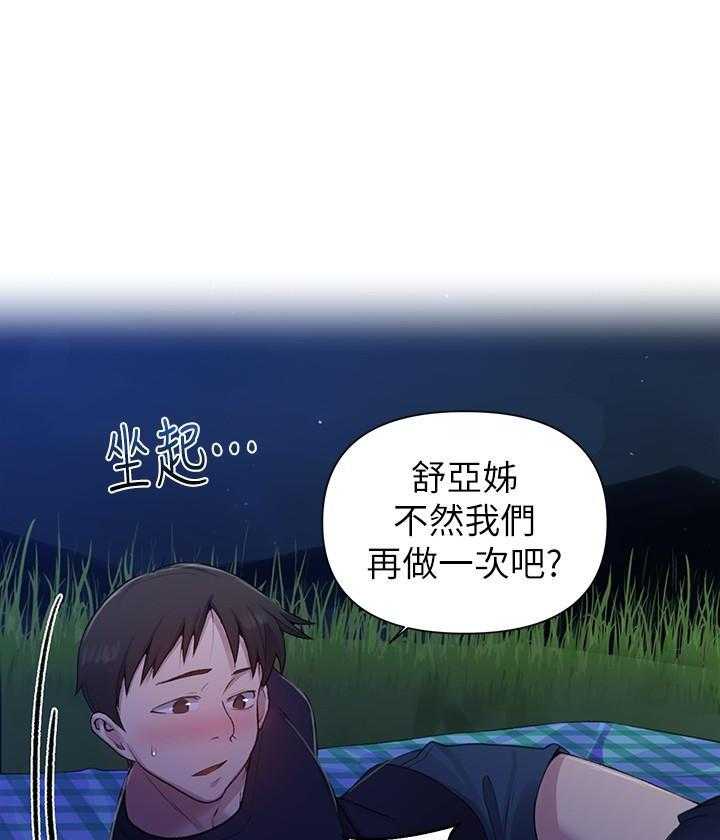 《私密教学》漫画最新章节第154话 154免费下拉式在线观看章节第【4】张图片