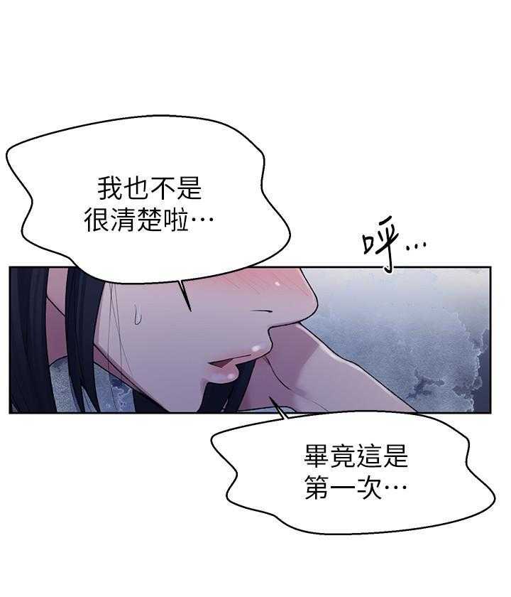 《私密教学》漫画最新章节第154话 154免费下拉式在线观看章节第【5】张图片