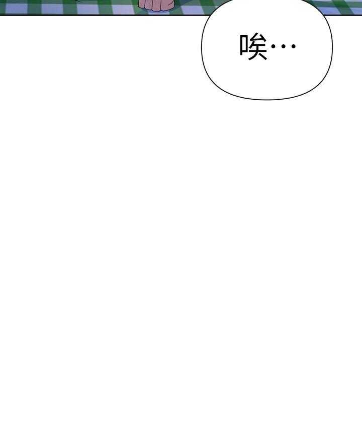 《私密教学》漫画最新章节第154话 154免费下拉式在线观看章节第【15】张图片