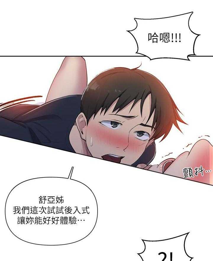 《私密教学》漫画最新章节第155话 155免费下拉式在线观看章节第【2】张图片