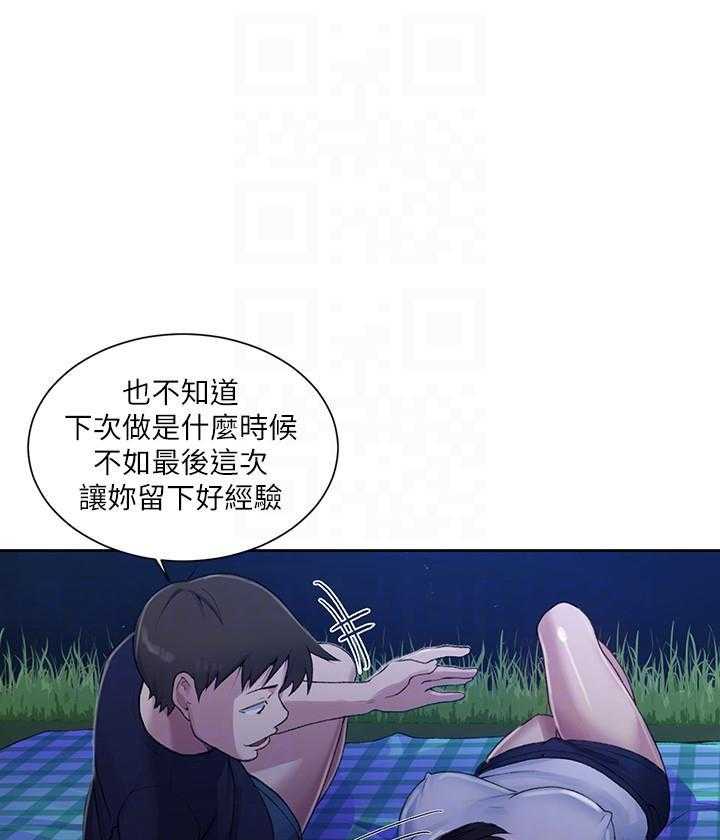 《私密教学》漫画最新章节第155话 155免费下拉式在线观看章节第【22】张图片