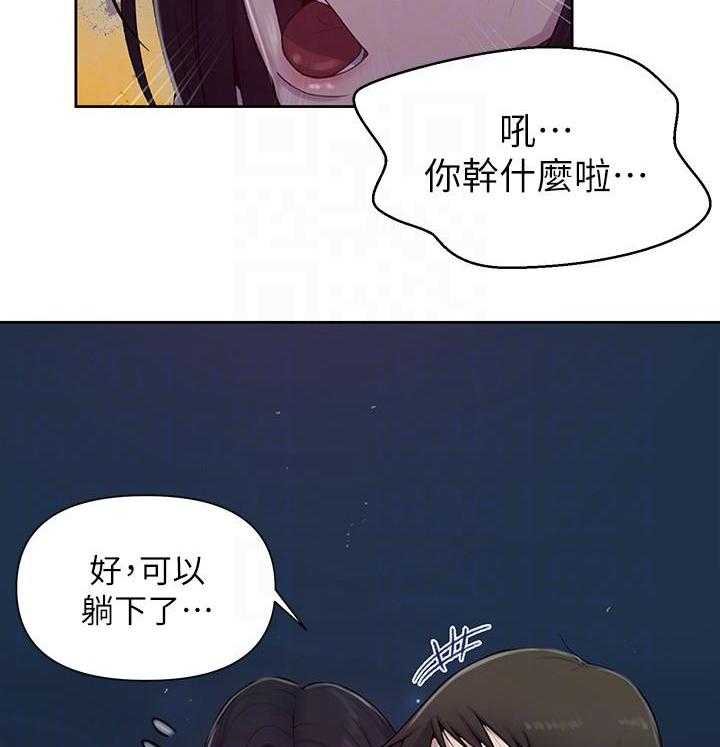 《私密教学》漫画最新章节第155话 155免费下拉式在线观看章节第【11】张图片