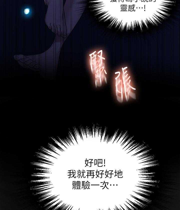 《私密教学》漫画最新章节第155话 155免费下拉式在线观看章节第【17】张图片