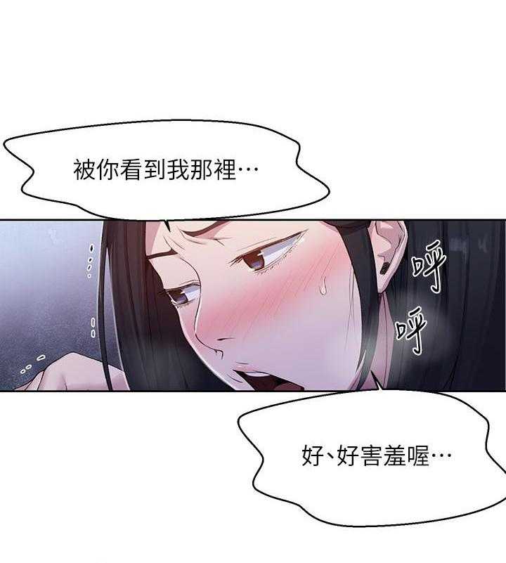 《私密教学》漫画最新章节第156话 156免费下拉式在线观看章节第【5】张图片