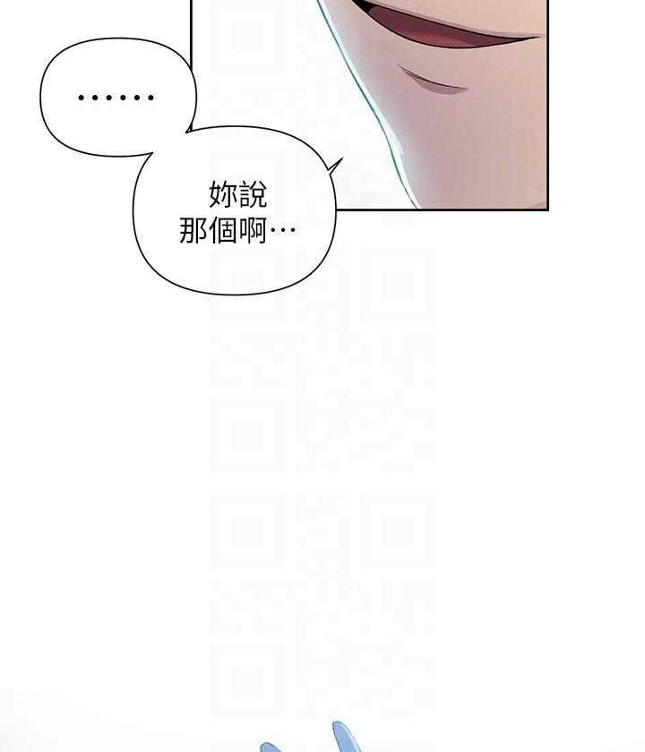 《私密教学》漫画最新章节第158话 158免费下拉式在线观看章节第【24】张图片