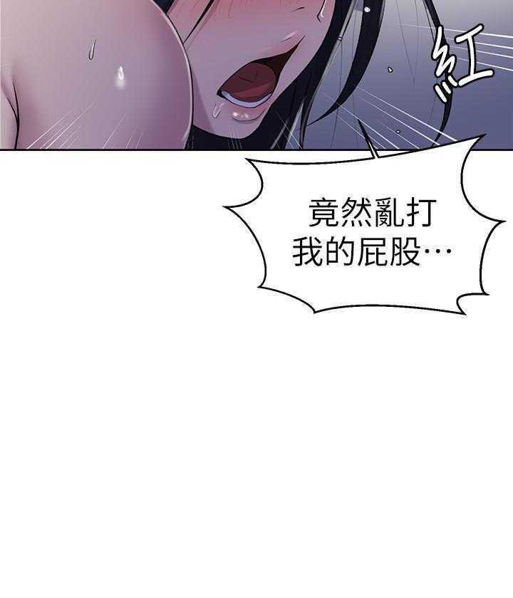 《私密教学》漫画最新章节第158话 158免费下拉式在线观看章节第【17】张图片