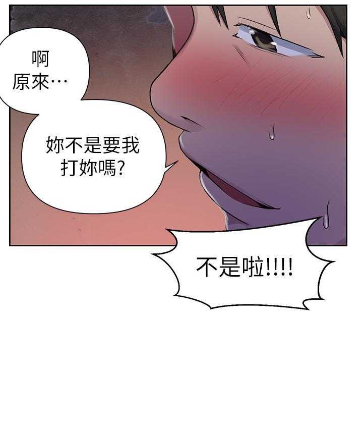 《私密教学》漫画最新章节第158话 158免费下拉式在线观看章节第【16】张图片