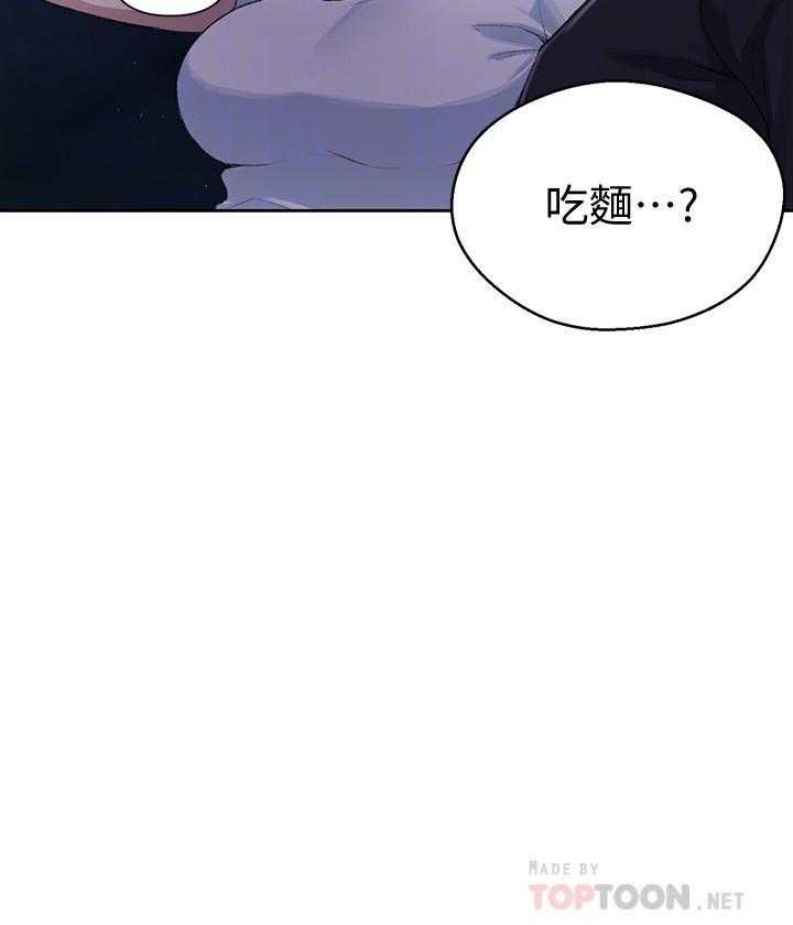 《私密教学》漫画最新章节第161话 161免费下拉式在线观看章节第【9】张图片