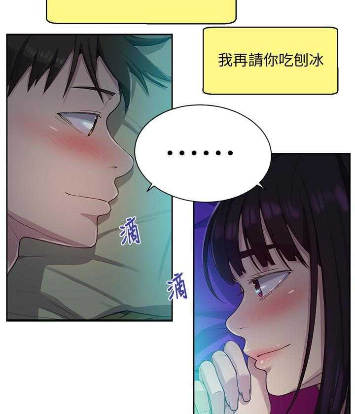 《私密教学》漫画最新章节第163话 163免费下拉式在线观看章节第【17】张图片