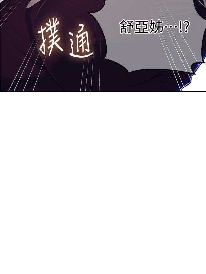 《私密教学》漫画最新章节第163话 163免费下拉式在线观看章节第【5】张图片