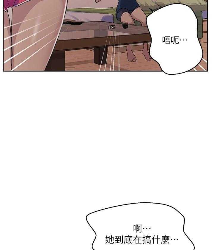 《私密教学》漫画最新章节第164话 164免费下拉式在线观看章节第【9】张图片