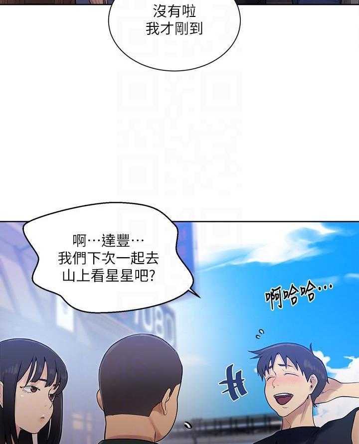 《私密教学》漫画最新章节第165话 165免费下拉式在线观看章节第【22】张图片