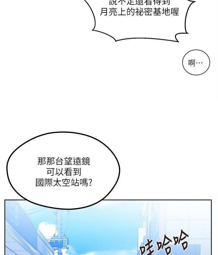 《私密教学》漫画最新章节第165话 165免费下拉式在线观看章节第【19】张图片