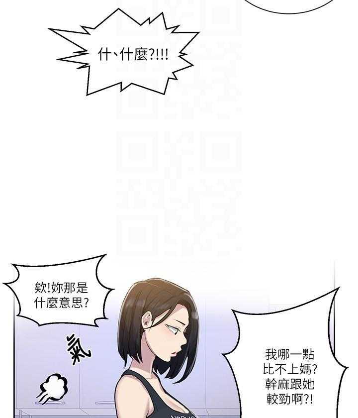 《私密教学》漫画最新章节第166话 166免费下拉式在线观看章节第【8】张图片