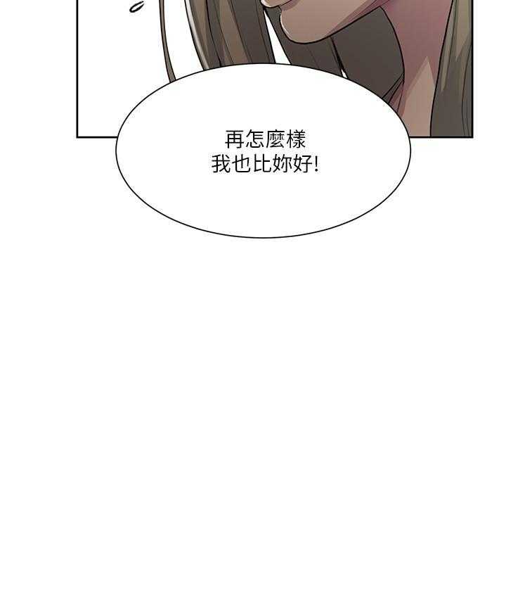 《私密教学》漫画最新章节第166话 166免费下拉式在线观看章节第【4】张图片