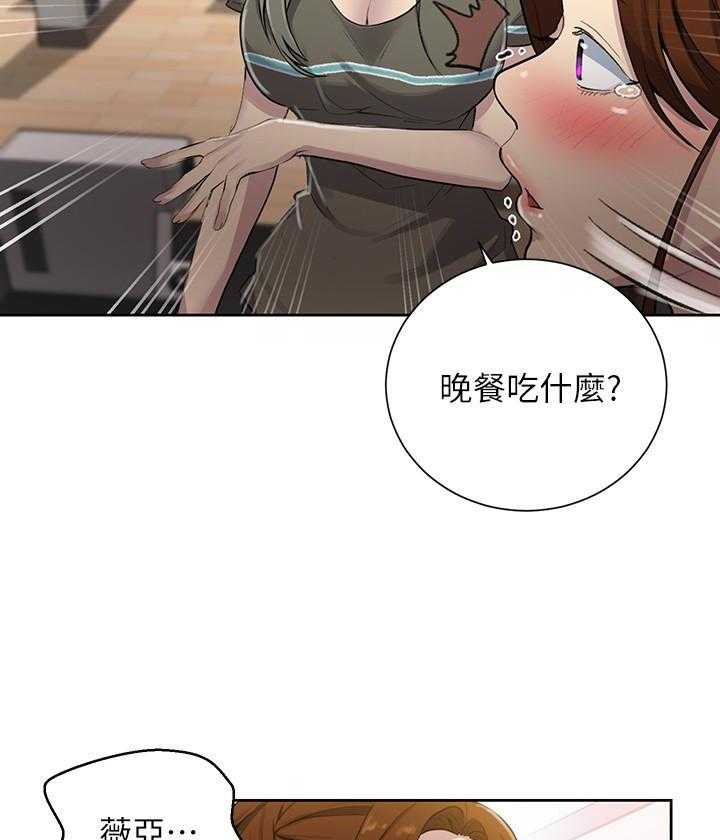 《私密教学》漫画最新章节第166话 166免费下拉式在线观看章节第【12】张图片