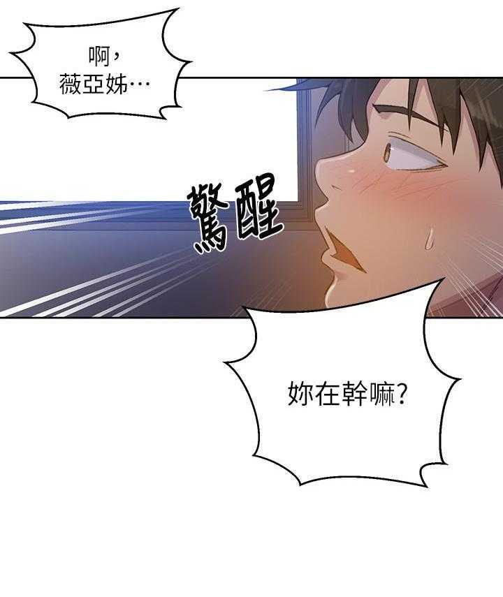 《私密教学》漫画最新章节第167话 167免费下拉式在线观看章节第【17】张图片