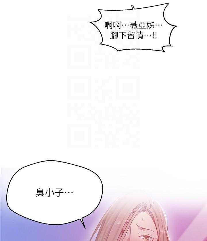 《私密教学》漫画最新章节第167话 167免费下拉式在线观看章节第【8】张图片