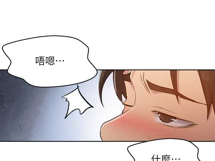 《私密教学》漫画最新章节第167话 167免费下拉式在线观看章节第【20】张图片