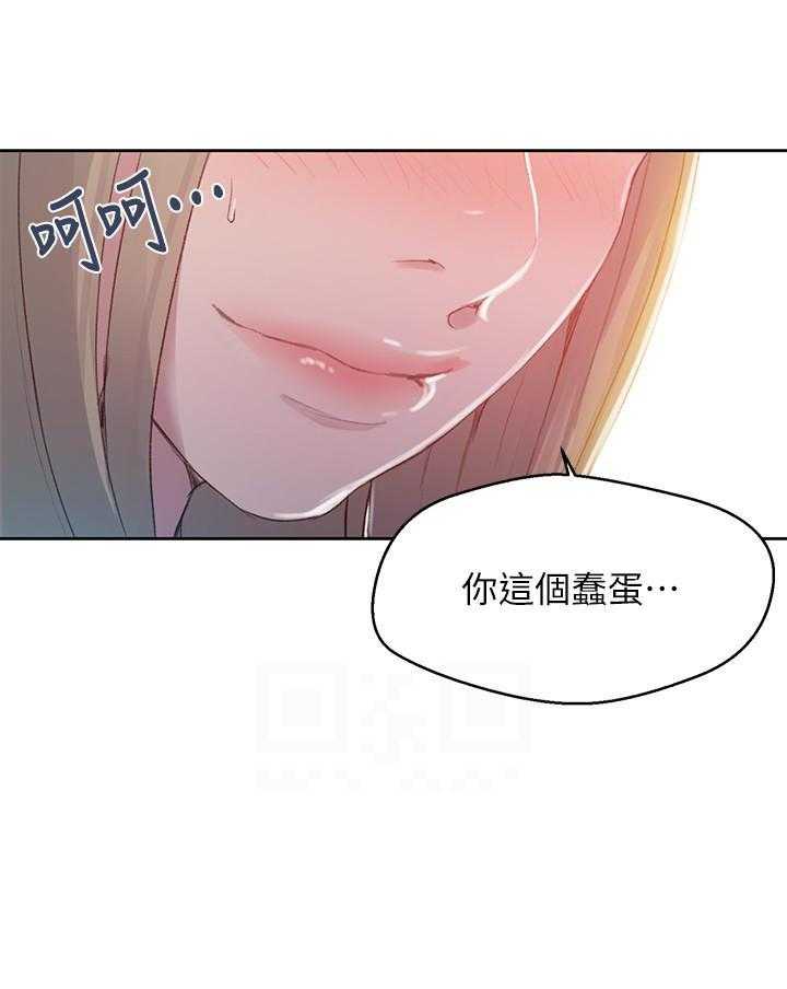 《私密教学》漫画最新章节第167话 167免费下拉式在线观看章节第【1】张图片