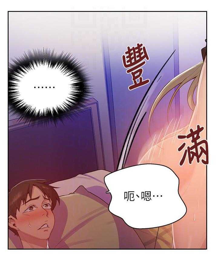 《私密教学》漫画最新章节第168话 168免费下拉式在线观看章节第【3】张图片