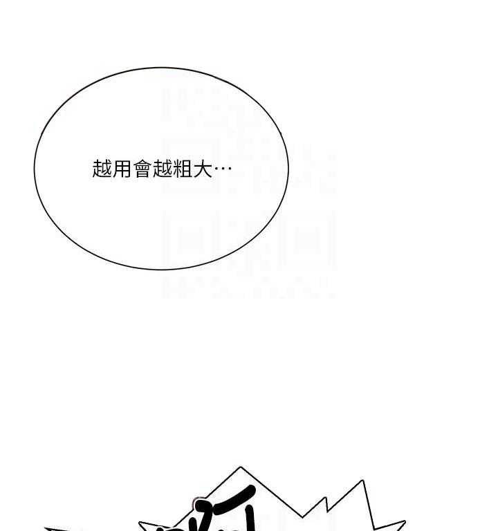 《私密教学》漫画最新章节第169话 169免费下拉式在线观看章节第【15】张图片