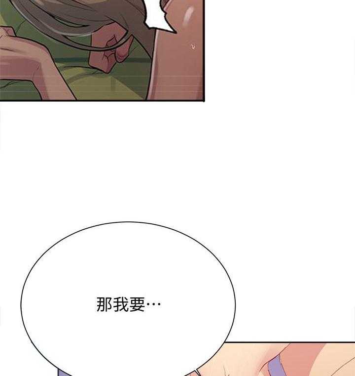 《私密教学》漫画最新章节第169话 169免费下拉式在线观看章节第【3】张图片