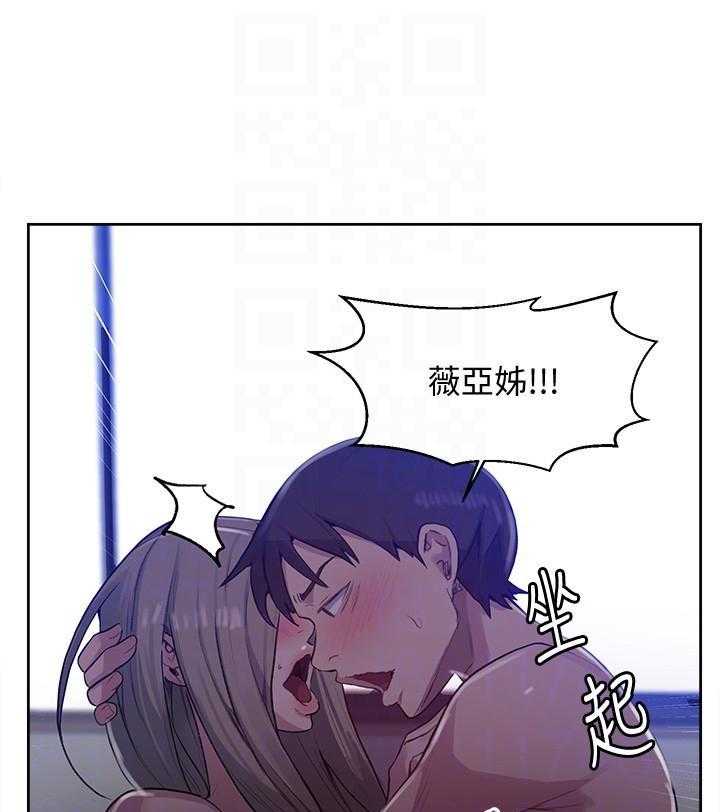 《私密教学》漫画最新章节第169话 169免费下拉式在线观看章节第【9】张图片