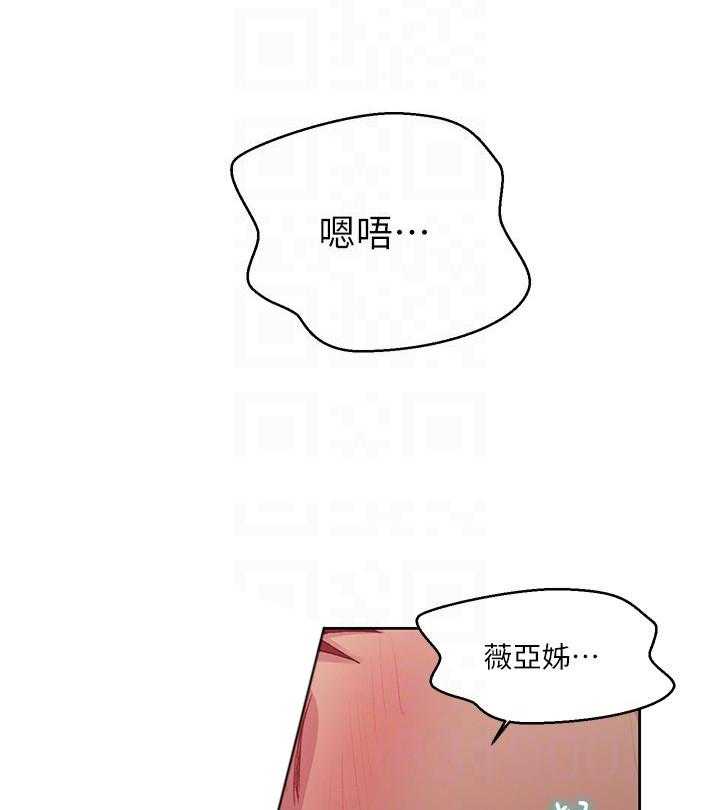 《私密教学》漫画最新章节第171话 171免费下拉式在线观看章节第【9】张图片