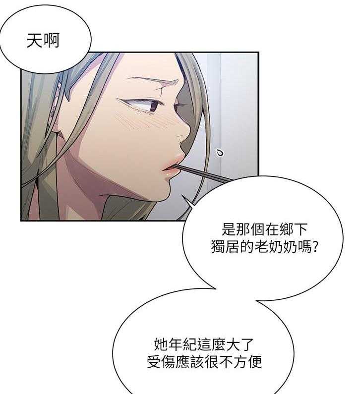 《私密教学》漫画最新章节第172话 172免费下拉式在线观看章节第【20】张图片