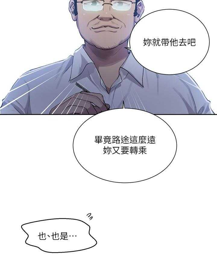 《私密教学》漫画最新章节第172话 172免费下拉式在线观看章节第【10】张图片