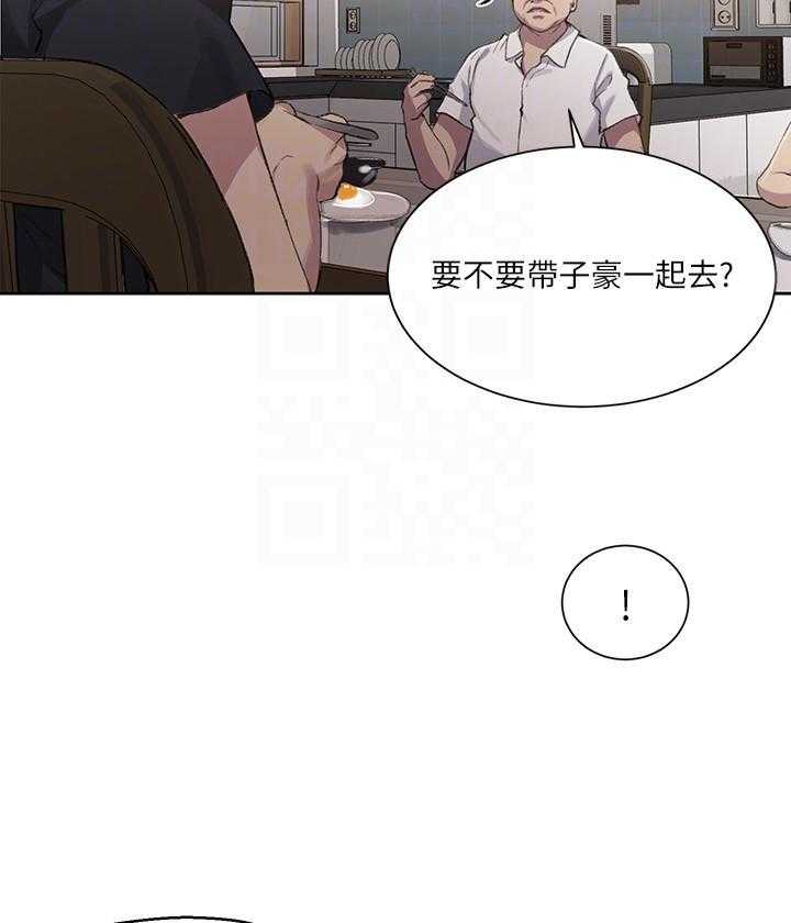 《私密教学》漫画最新章节第172话 172免费下拉式在线观看章节第【16】张图片