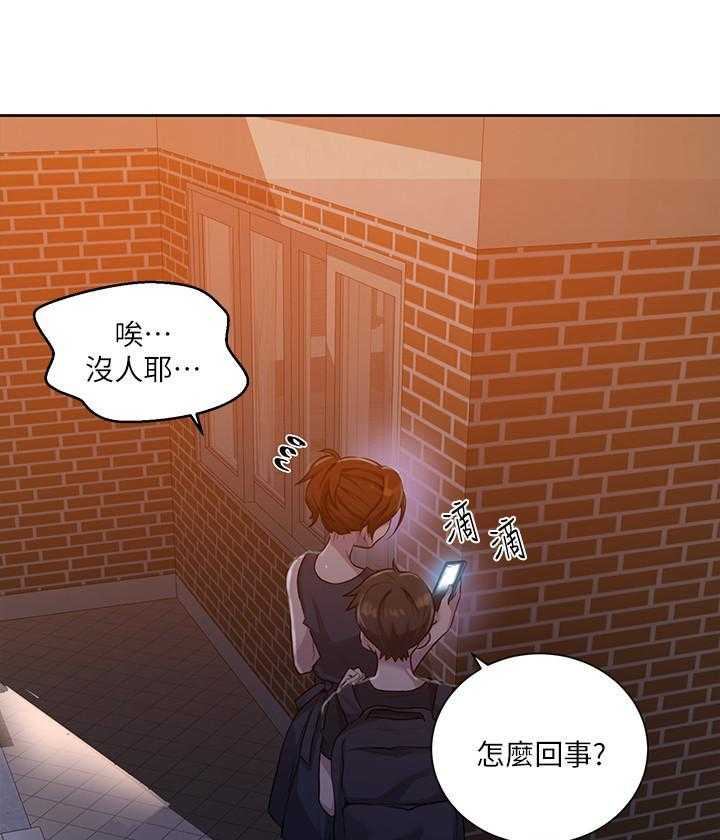 《私密教学》漫画最新章节第173话 173免费下拉式在线观看章节第【12】张图片