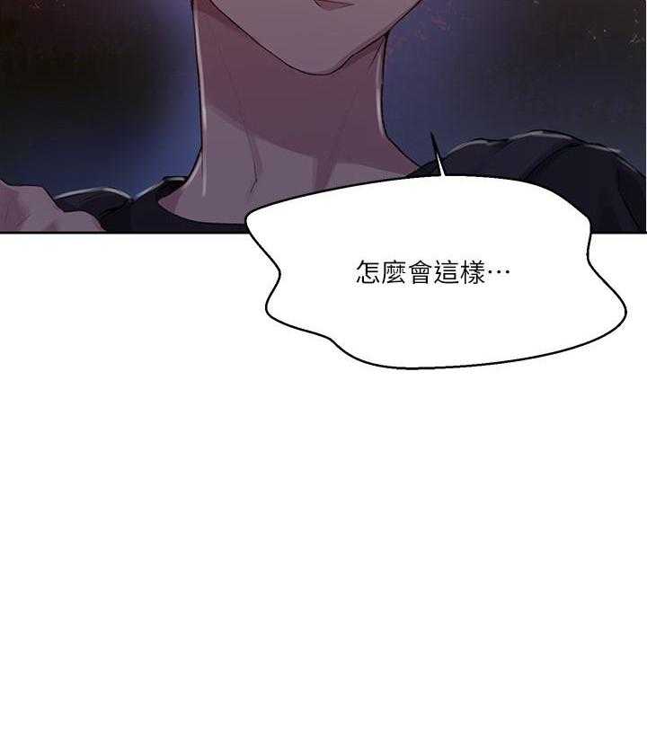 《私密教学》漫画最新章节第173话 173免费下拉式在线观看章节第【1】张图片