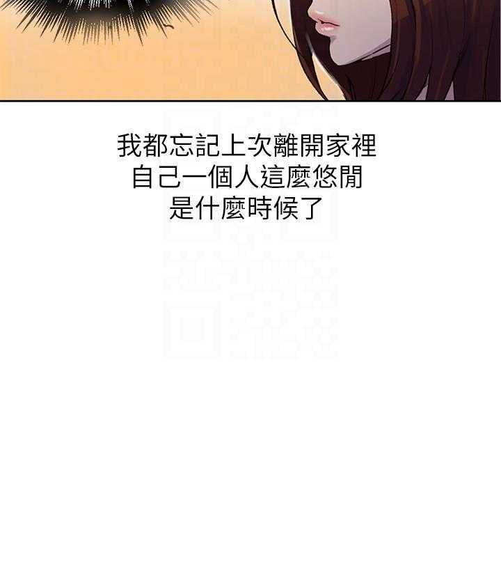 《私密教学》漫画最新章节第175话 175免费下拉式在线观看章节第【16】张图片