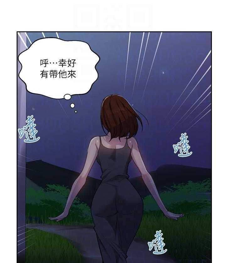 《私密教学》漫画最新章节第176话 176免费下拉式在线观看章节第【28】张图片