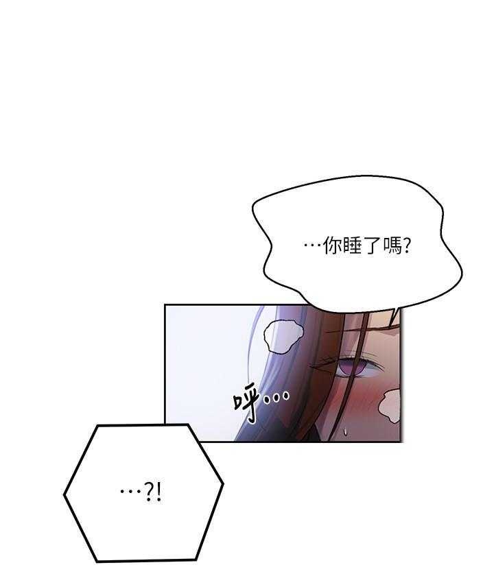 《私密教学》漫画最新章节第176话 176免费下拉式在线观看章节第【4】张图片