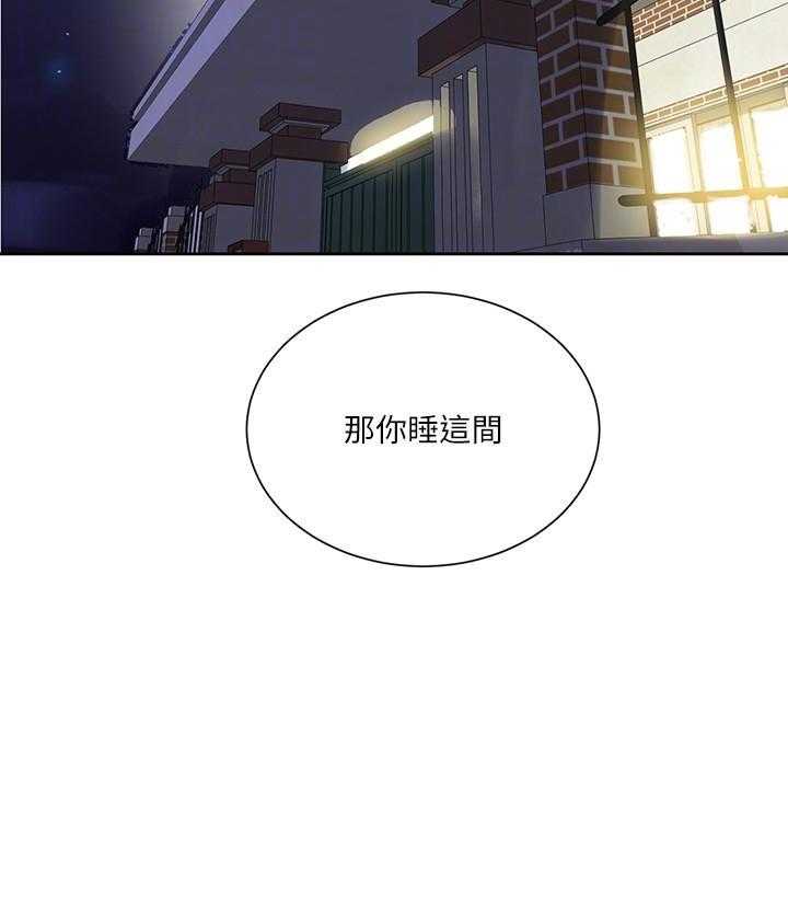 《私密教学》漫画最新章节第176话 176免费下拉式在线观看章节第【25】张图片