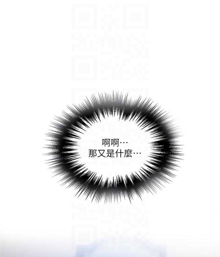 《私密教学》漫画最新章节第176话 176免费下拉式在线观看章节第【10】张图片