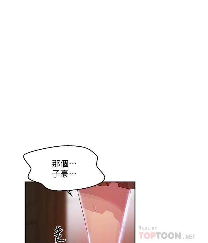 《私密教学》漫画最新章节第176话 176免费下拉式在线观看章节第【6】张图片