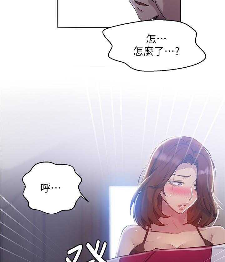 《私密教学》漫画最新章节第176话 176免费下拉式在线观看章节第【2】张图片